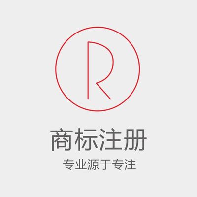 商标注册