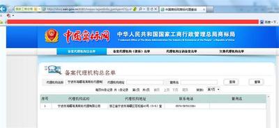 寧波商務(wù)服務(wù)授權(quán)證明