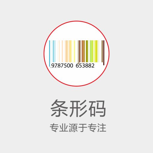 条码备案